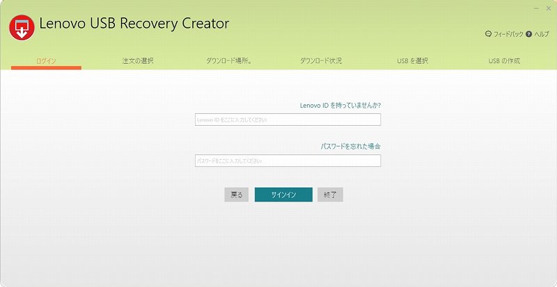 Recovery Creater ログイン