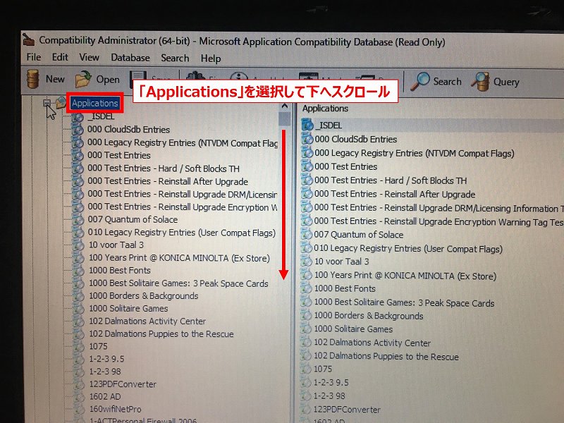 Compatibility Administrator 画面①