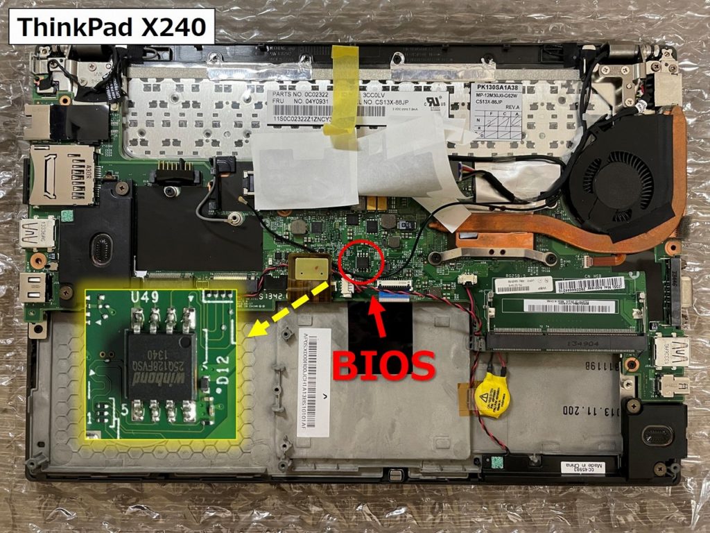 X240のBIOS位置詳細画像