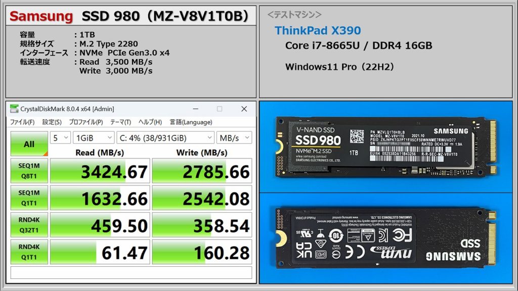 Samsung SSD 980（MZ-V8V1T0B）_X390
