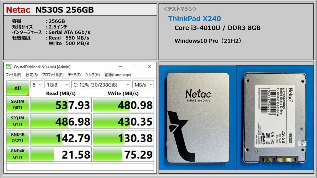 Netac N530S 256GB