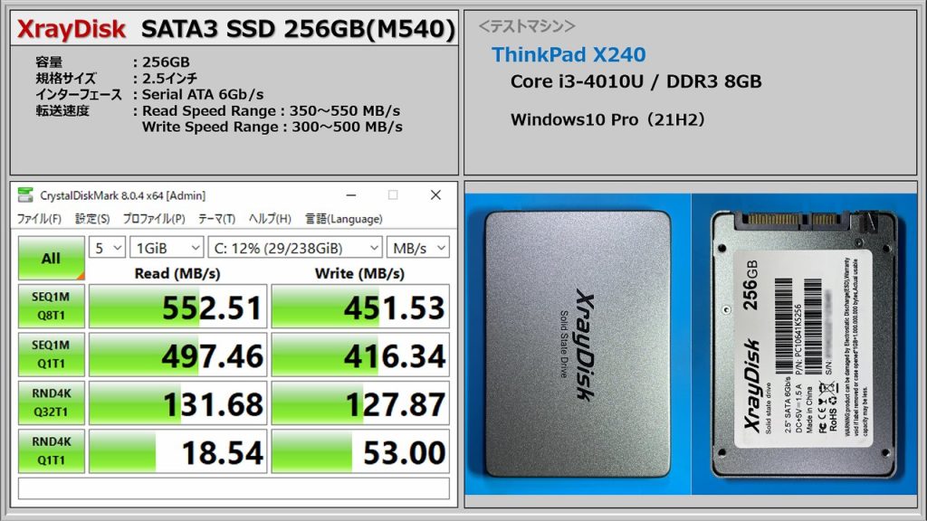 XrayDisk SATA3 SSD 256GB(M540)