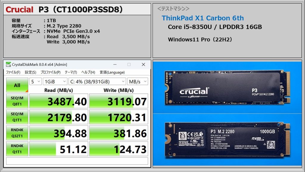Crucial P3 （CT1000P3SSD8）