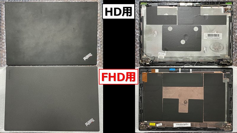HD/FHD トップカバー 外観比較 