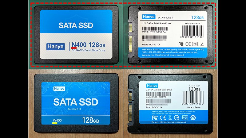 N400-W400 SSD本体 外観比較
