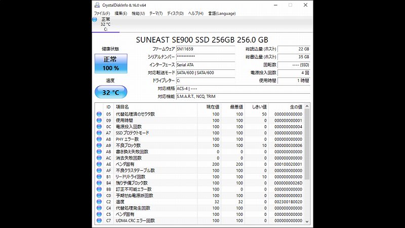 SUNEAST SE900 CrystalDiskInfo 結果