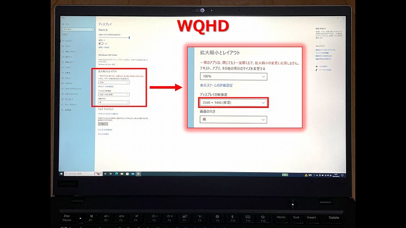 WQHD解像度表示