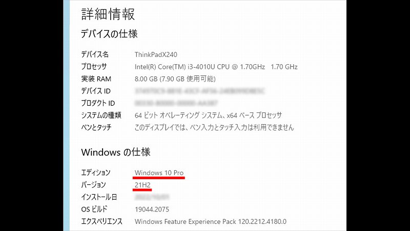 Windows10 システム画面