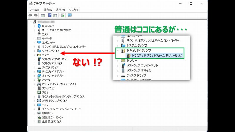 X1C4 Windows デバイスマネージャー（改造前後）