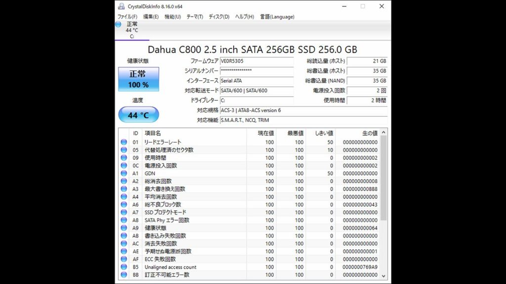 Dahua C800A CrystalDiskInfo 結果