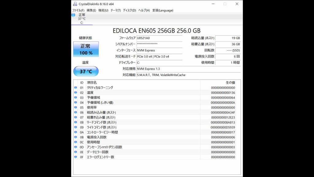 EDILOCA EN605 CrystalDiskInfo 実行結果
