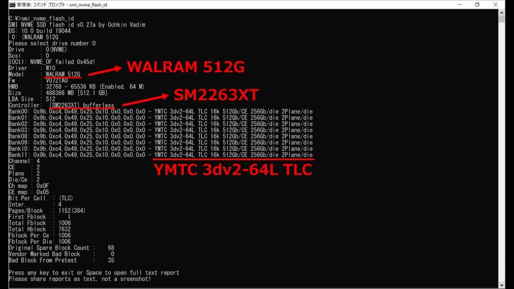 WALRAM NVMe SSD smi_nvme_flash_id 実行結果