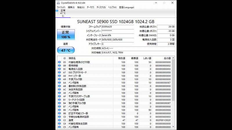 SUNEAST SE900 CrystalDiskInfo 実行結果