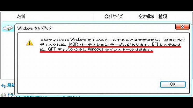 Windows10 セットアップ 詳しい情報の表示 画面