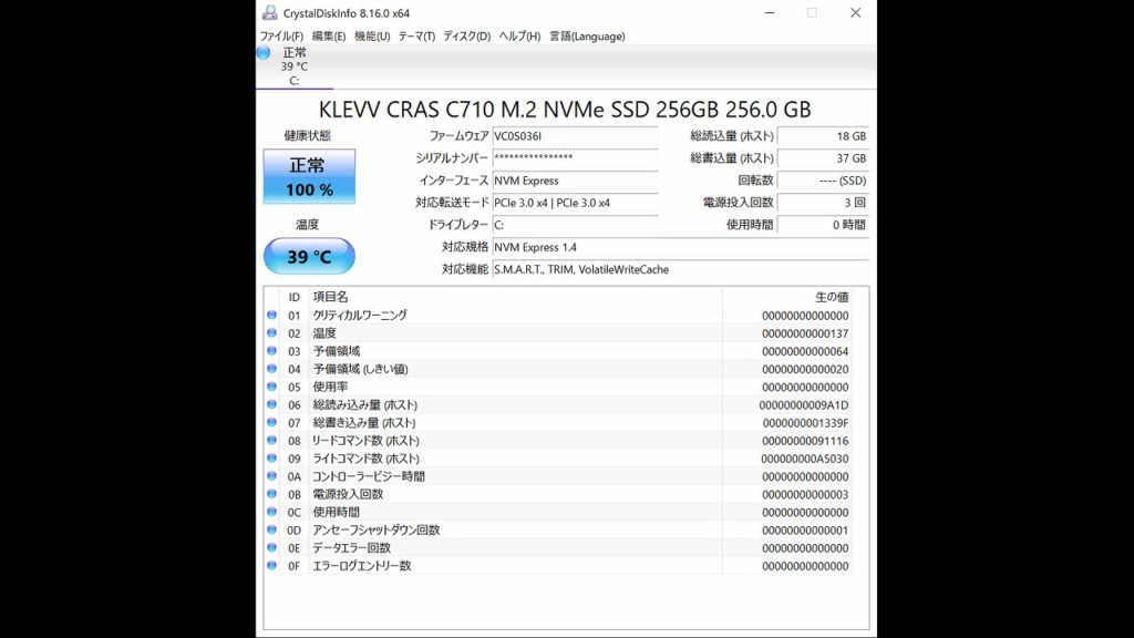 KLEVV CRAS C710 CrystalDiskInfo 実行結果