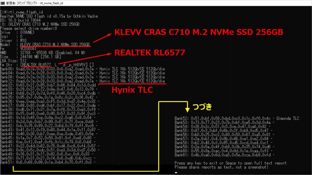 KLEVV CRAS C710 rtl_nvme_flash_id 実行結果