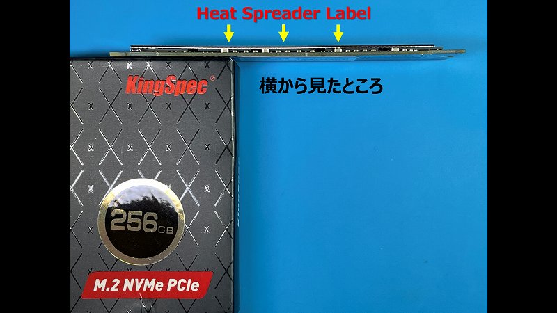 KingSpec NX-256 Heat Spreader Labelを横から見る