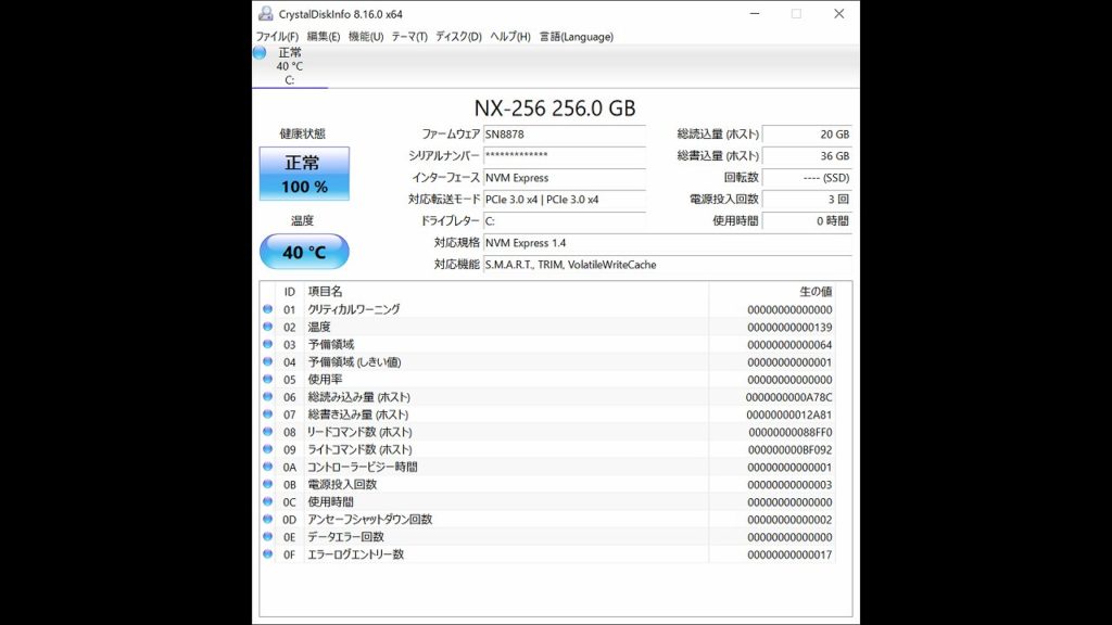 KingSpec NX-256 CrystalDiskInfo 実行結果