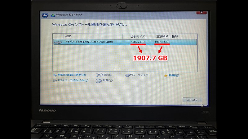 SSD 2TB Win10 セットアップ画面