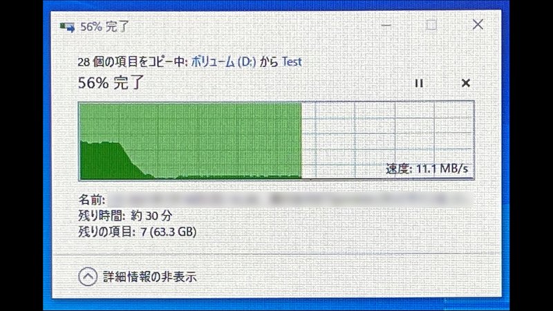 SSD 2TB 容量検証②
