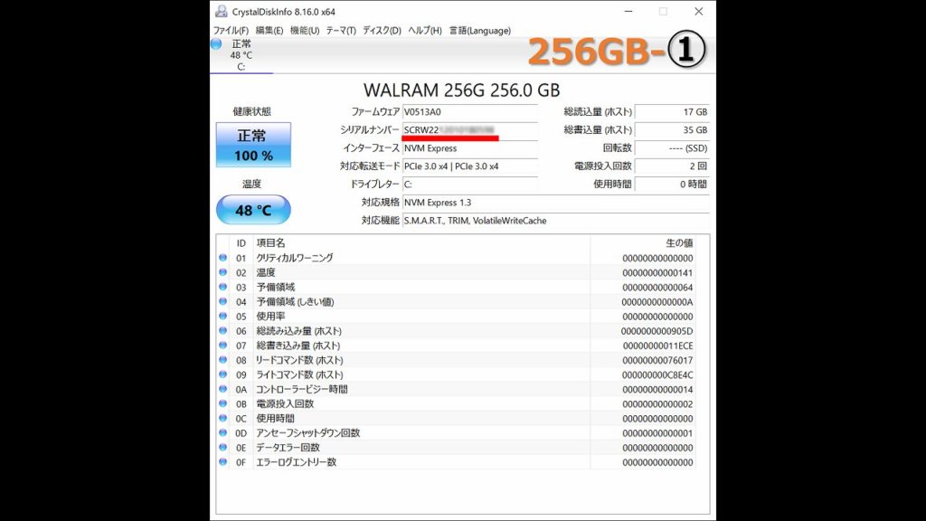 WALRAM NVMe SSD 256GBｰ① CrystalDiskInfo 実行結果