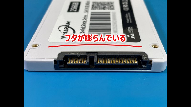 WALRAM SSD フタ膨らみ