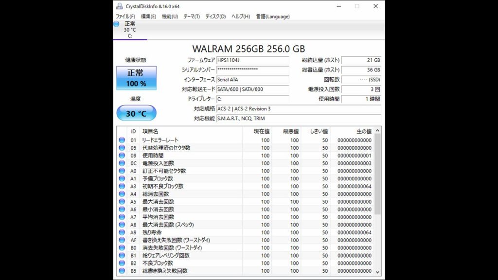 WALRAM SSD CrystalDiskInfo 実行結果