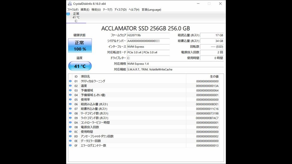 Acclamator NVMe SSD S30 256GB CrystalDiskInfo 実行結果