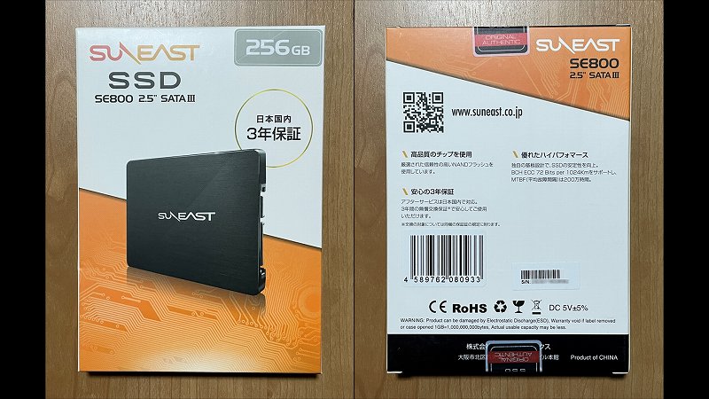SUNEAST SE800 256GB パッケージ外観