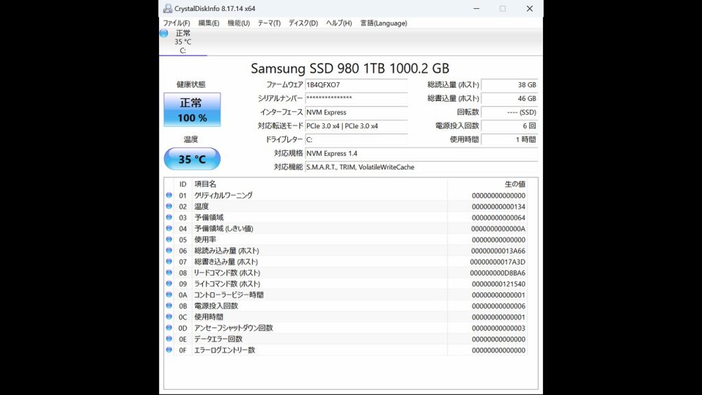 Samsung SSD980 1TB CrystalDiskInfo 実行結果