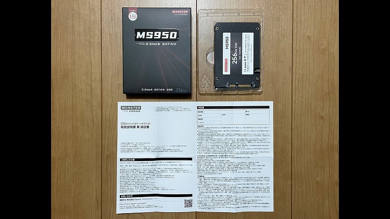 MONSTER STORAGE MS950 256GB パッケージ中身