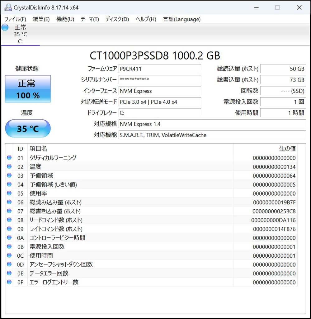 Crucial P3 Plus 1TB ThinkPad X1 Carbon 6th CrystalDiskInfo 実行結果