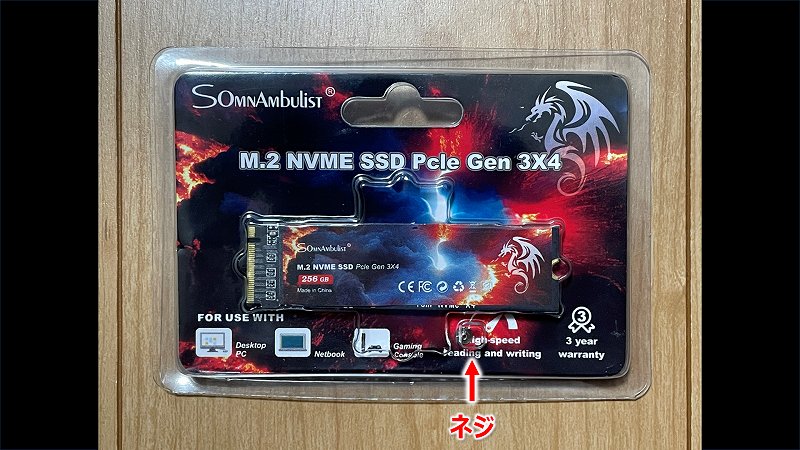 SomnAmbutist NVMe SSD 256GB パッケージ外観（表面）