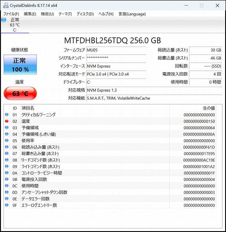 SomnAmbutist NVMe SSD 256GB ThinkPad X1 Carbon 5th CrystalDiskInfo 実行結果