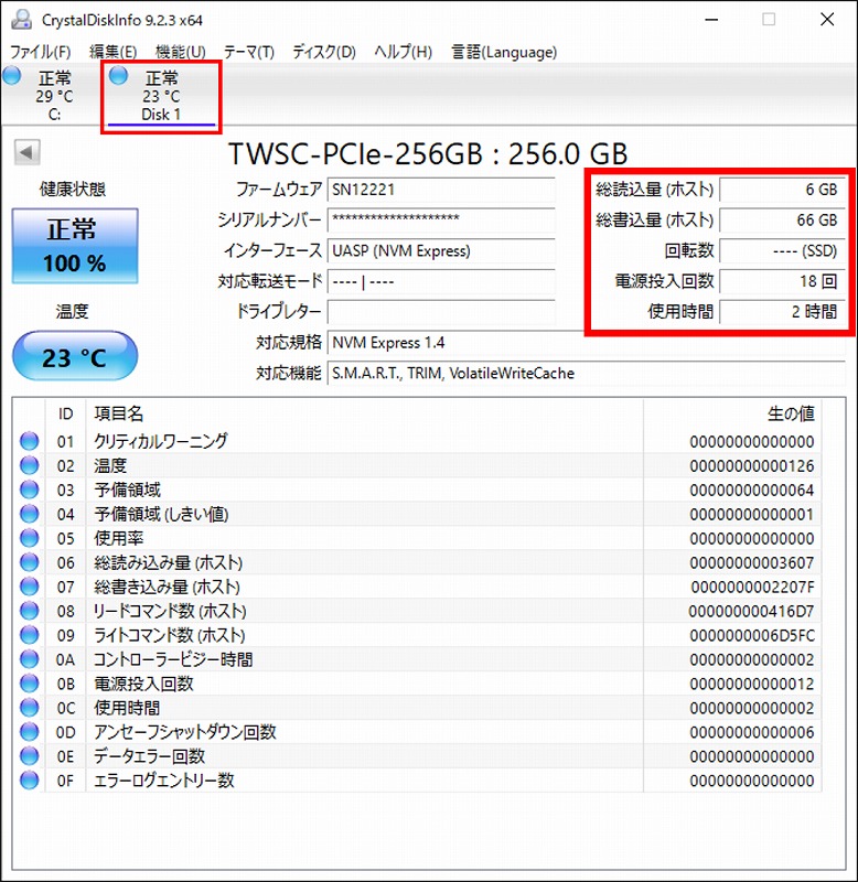 TWSC TP256A CrystalDiskInfo実行結果（初期状態）