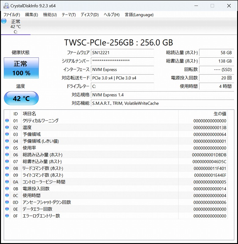 TWSC TP256A CrystalDiskInfo実行結果（ThinkPad X1 Carbon 6th（3号機）取付状態）