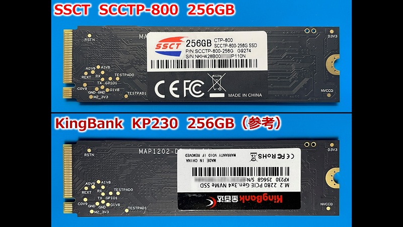 SCCTP-800-256GとKingBank KP230 256GBの外観比較（裏面）