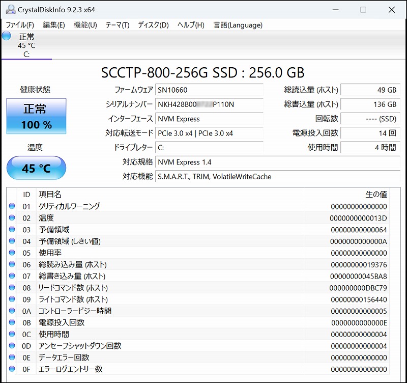 SCCTP-800-256G CrystalDiskInfo実行結果