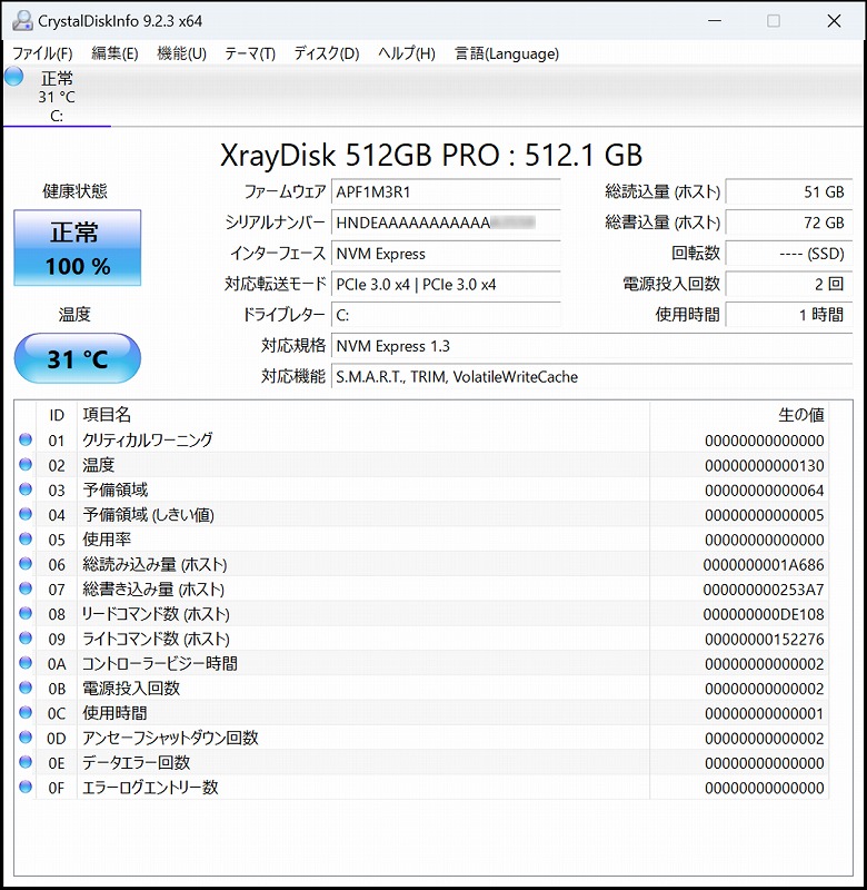 XrayDisk 512GB PRO CrystalDiskInfo 実行結果
